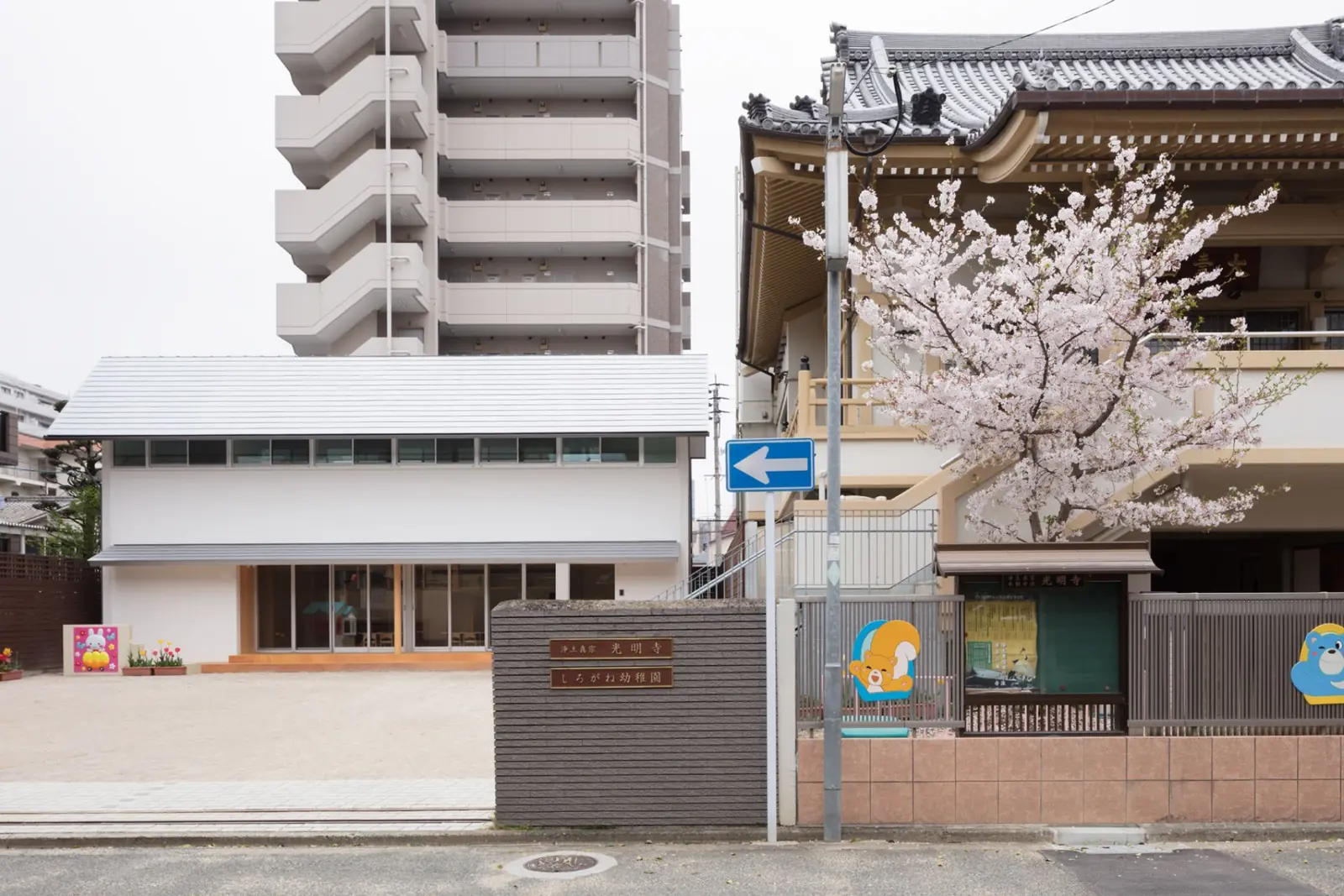 しろがね保育園